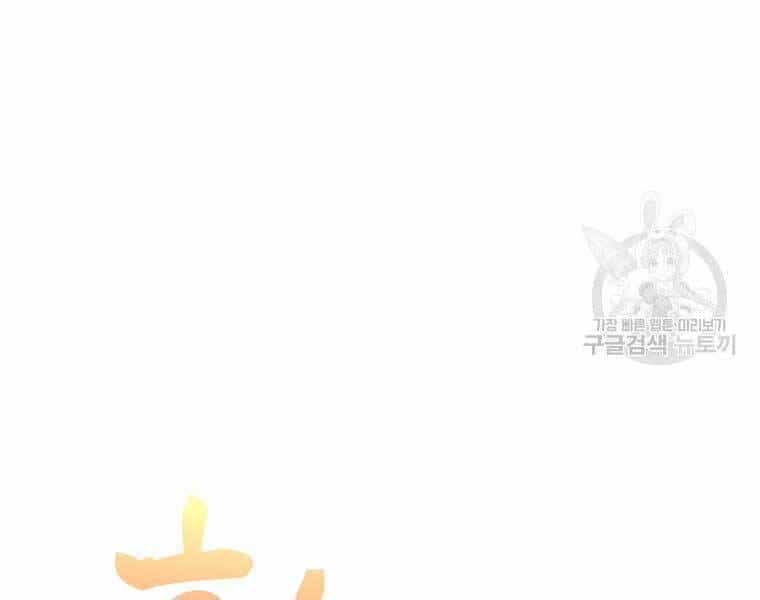 Bác Sĩ Trùng Sinh Về Murim - Chương 91 - ảnh 171