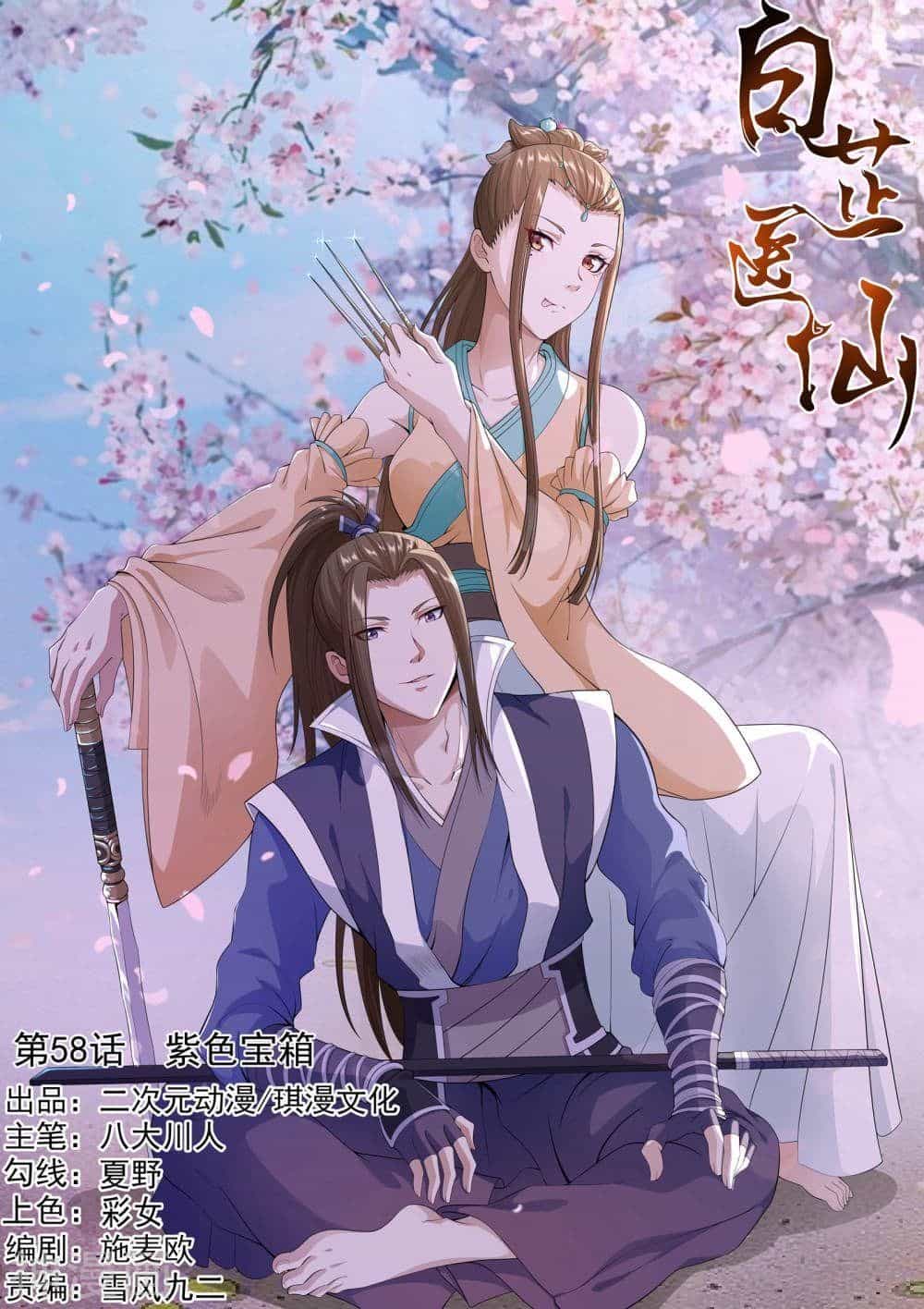 Bạch Chỉ Y Tiên - Chương 58 - ảnh 1