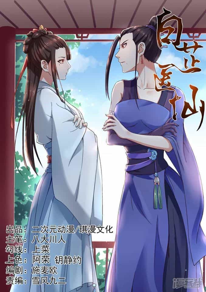 Bạch Chỉ Y Tiên - Chương 8 - ảnh 1