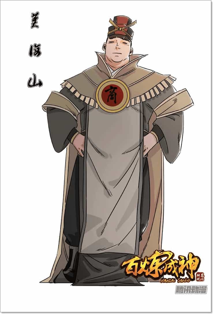 Bách Luyện Thành Thần - Chương 131 - ảnh 20