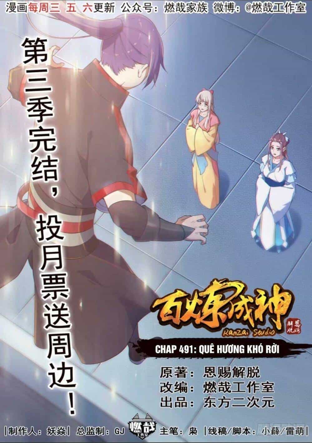 Bách Luyện Thành Thần - Chương 491 - ảnh 1