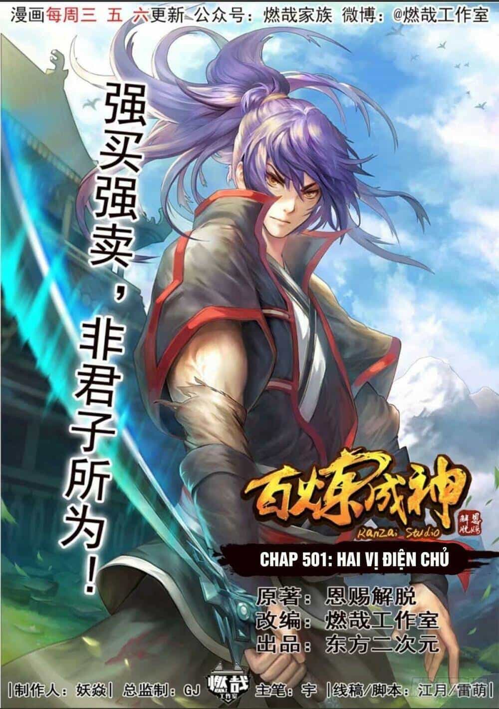 Bách Luyện Thành Thần - Chương 501 - ảnh 1