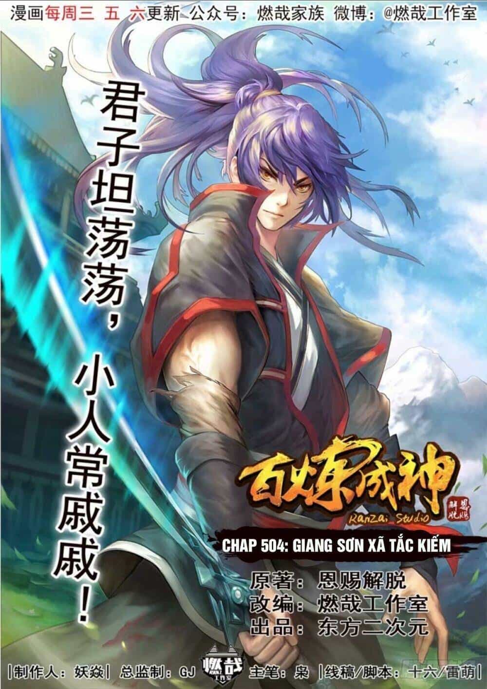 Bách Luyện Thành Thần - Chương 504 - ảnh 1