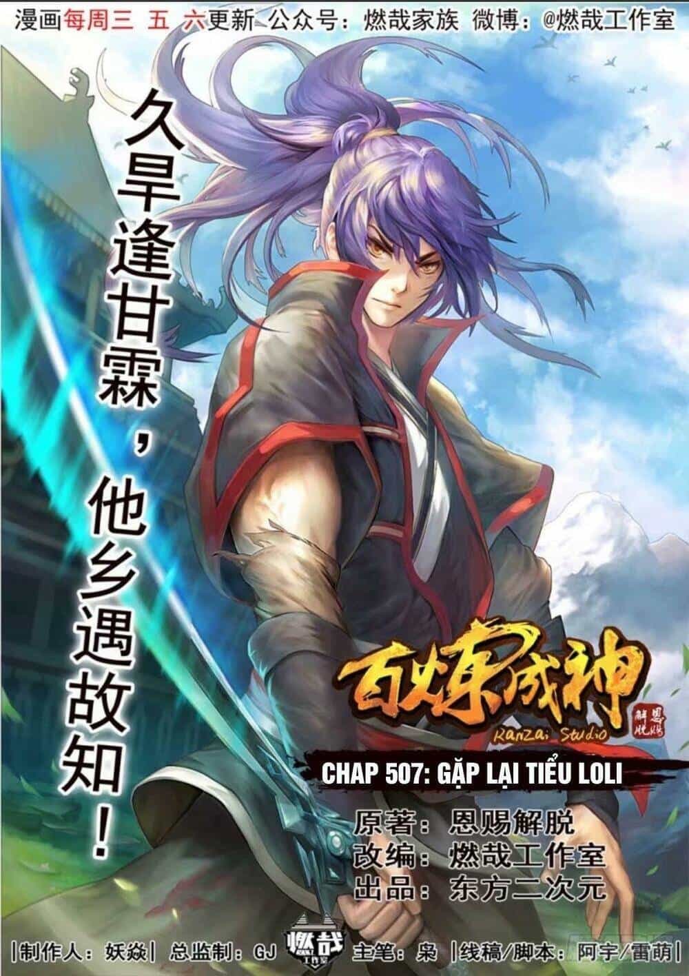 Bách Luyện Thành Thần - Chương 507 - ảnh 1