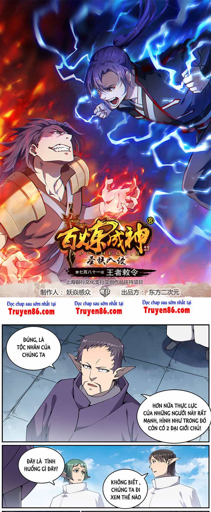 Bách Luyện Thành Thần - Chương 784 - ảnh 2
