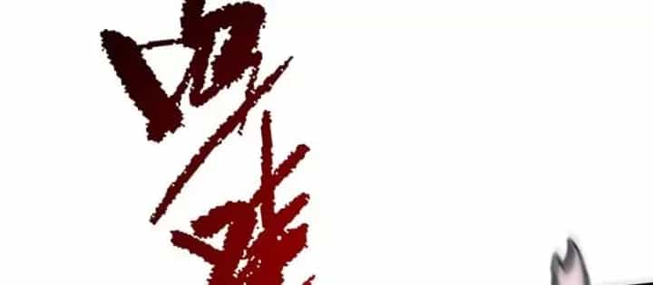 Bách Thú Chi Vương - Chương 17 - ảnh 78