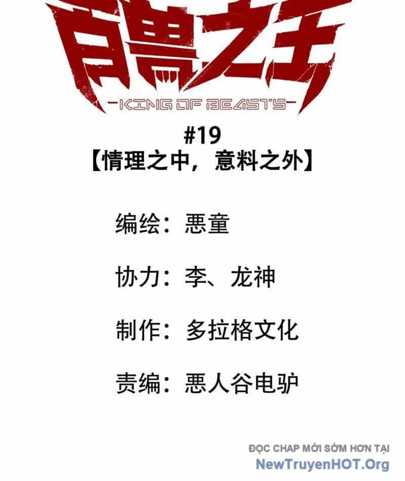 Bách Thú Chi Vương - Chương 19 - ảnh 46
