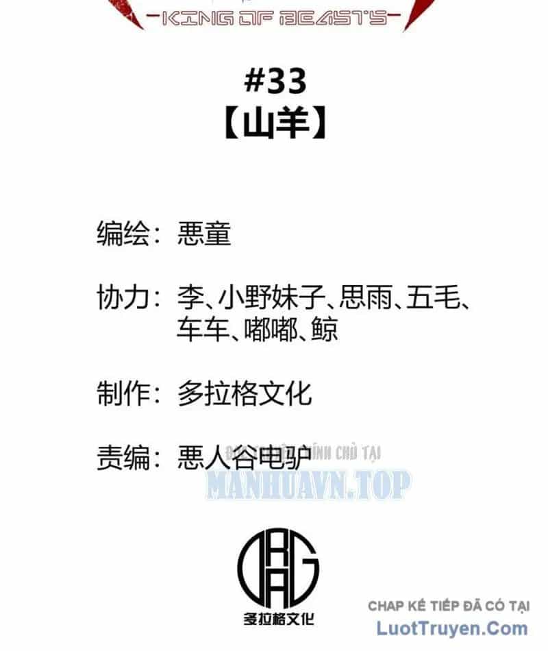 Bách Thú Chi Vương - Chương 33 - ảnh 42