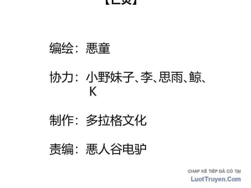 Bách Thú Chi Vương - Chương 38 - ảnh 58