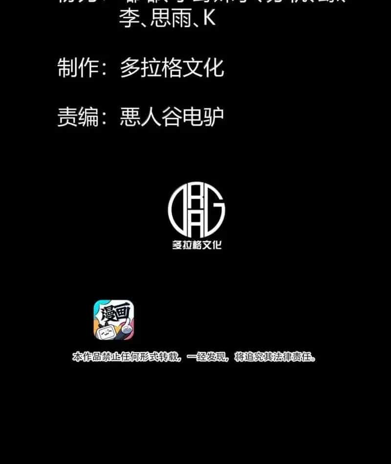 Bách Thú Chi Vương - Chương 50 - ảnh 38