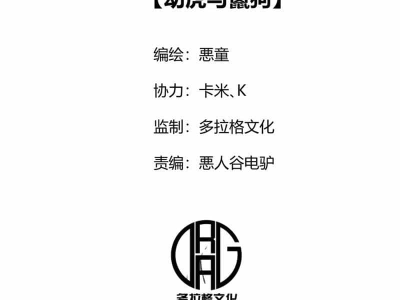 Bách Thú Chi Vương - Chương 6 - ảnh 4