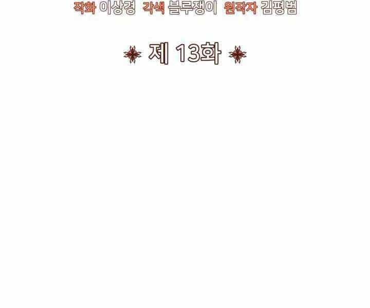 Bản Chất Của Chuyển Sinh - Chương 13 - ảnh 31