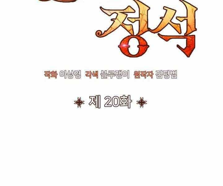 Bản Chất Của Chuyển Sinh - Chương 20 - ảnh 129