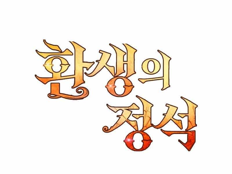 Bản Chất Của Chuyển Sinh - Chương 21 - ảnh 232