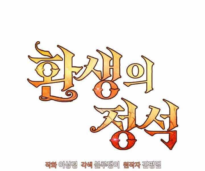 Bản Chất Của Chuyển Sinh - Chương 5 - ảnh 95