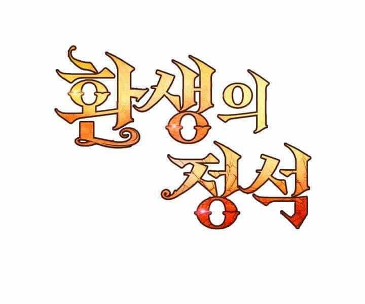 Bản Chất Của Chuyển Sinh - Chương 7 - ảnh 208