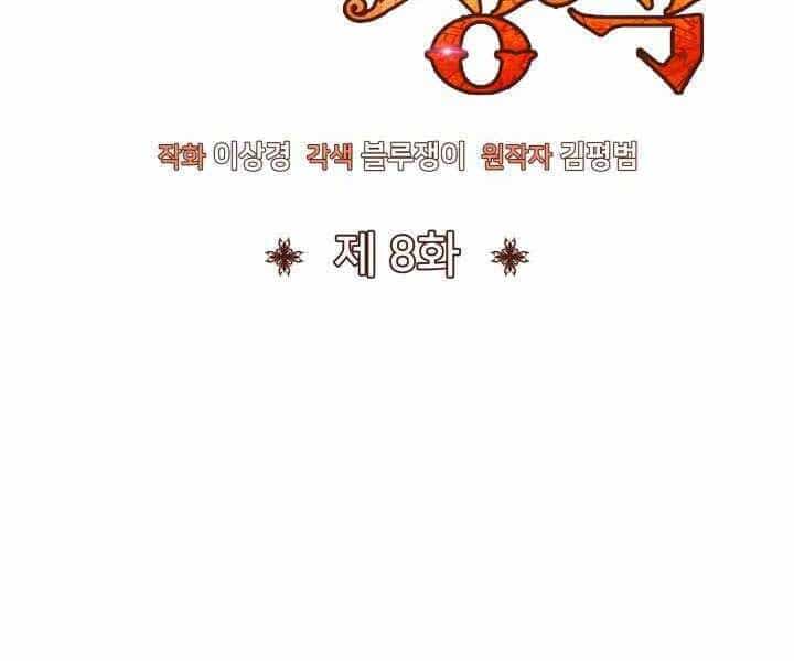 Bản Chất Của Chuyển Sinh - Chương 8 - ảnh 24
