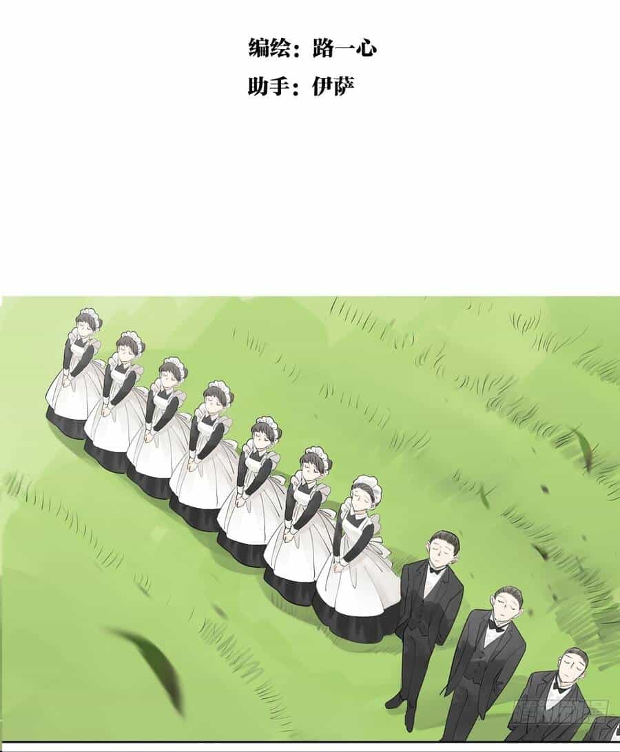 Bạn Cùng Lớp Tôi Đều Kỳ Lạ - Chương 58 - ảnh 3
