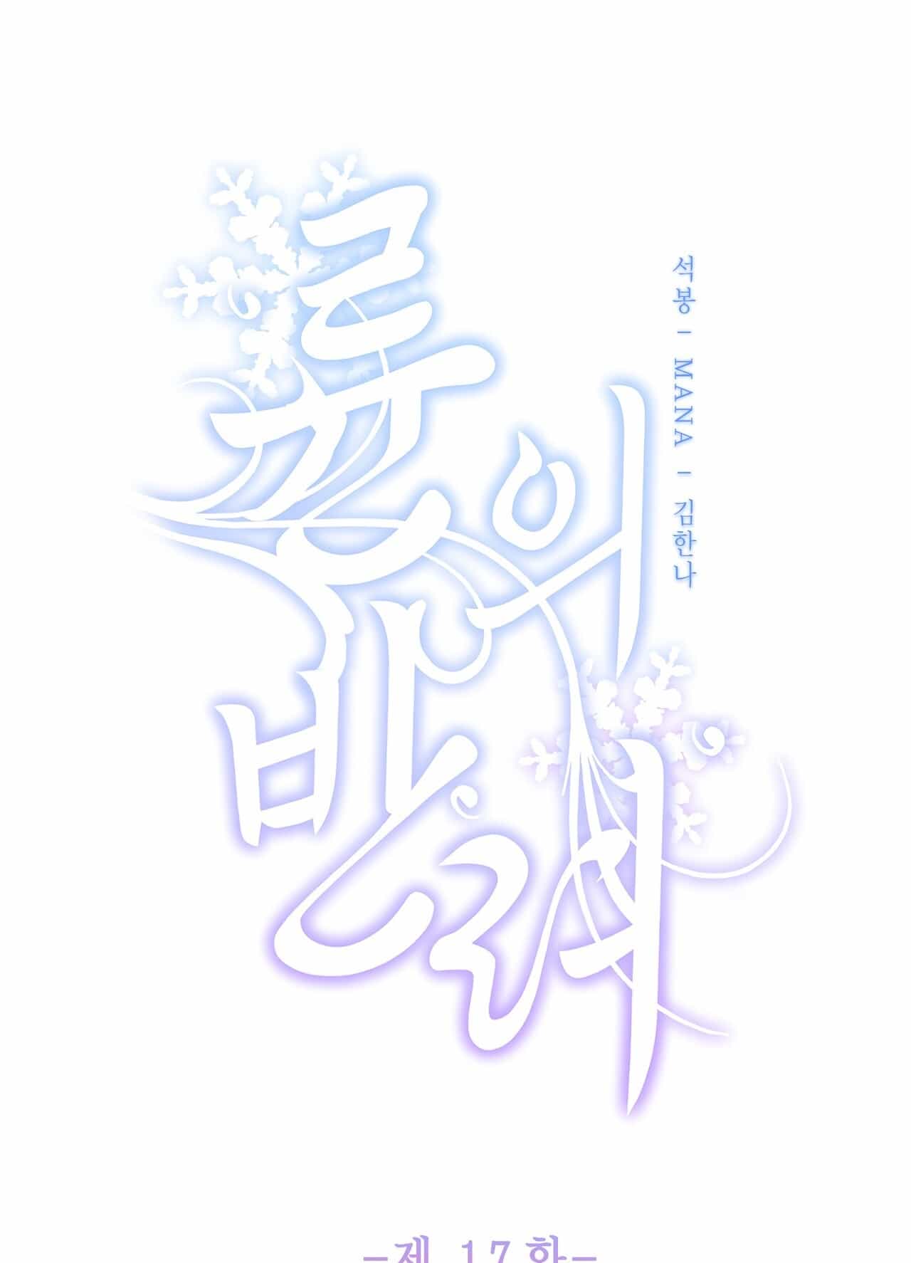 Bạn Đồng Hành Của Ryun - Chương 17.1 - ảnh 4