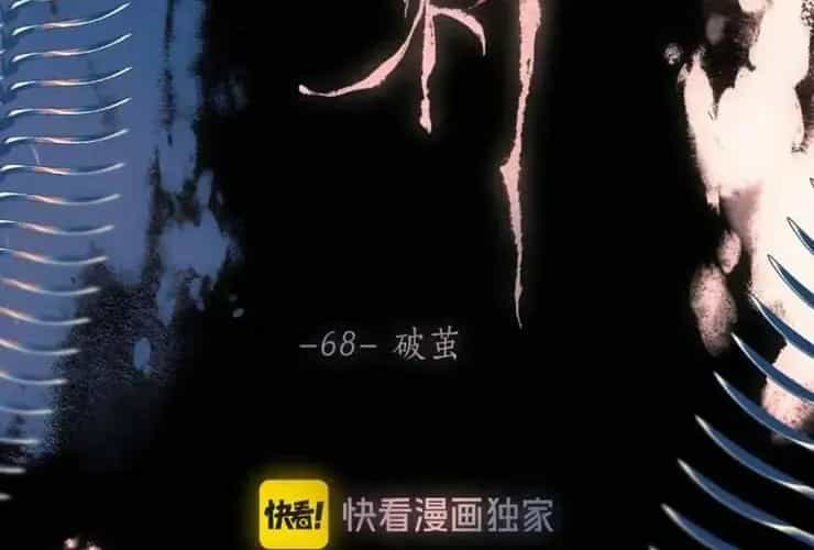 Bạn Gái Tôi Ấm Áp Tựa Như Xương Rồng Nở Hoa - Chương 68 - ảnh 22