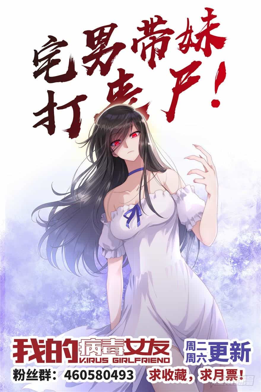 Bạn Gái Zombie Của Tôi - Chương 131 - ảnh 48