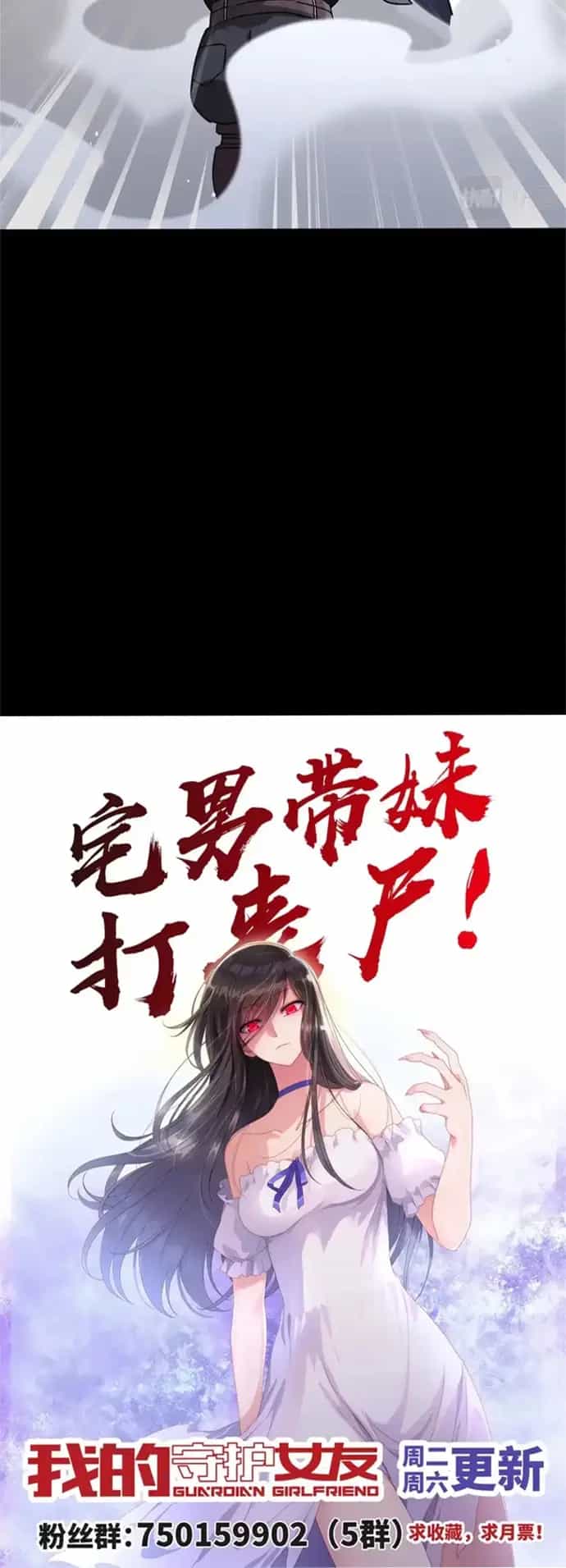 Bạn Gái Zombie Của Tôi - Chương 427 - ảnh 14