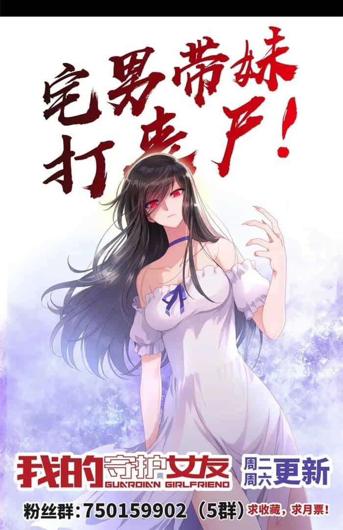 Bạn Gái Zombie Của Tôi - Chương 435 - ảnh 68