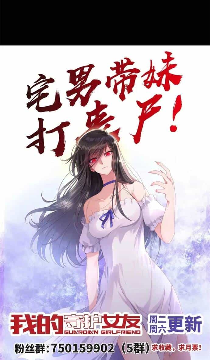 Bạn Gái Zombie Của Tôi - Chương 477 - ảnh 31