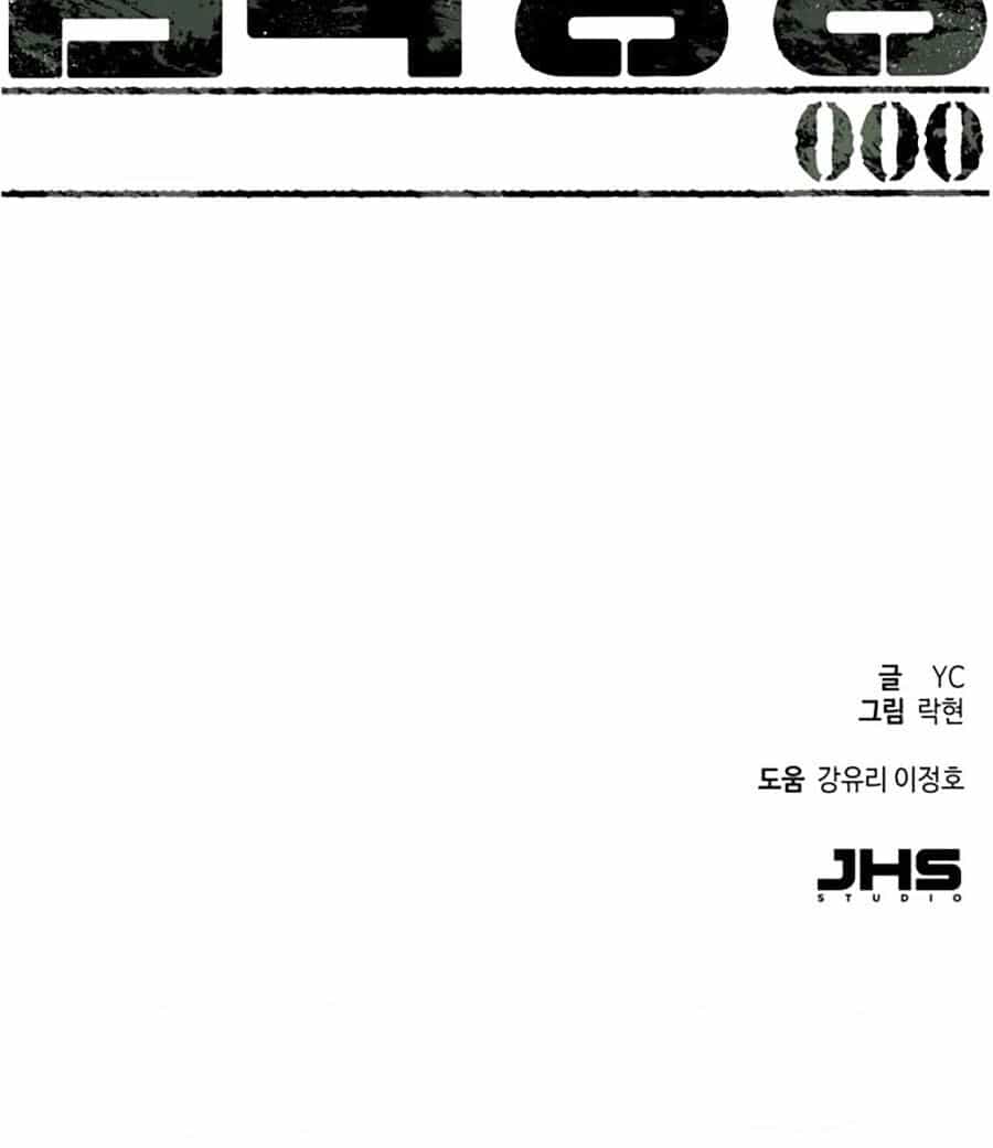 Bạn Học Của Tôi Là Lính Đánh Thuê - Chương 0 - ảnh 200