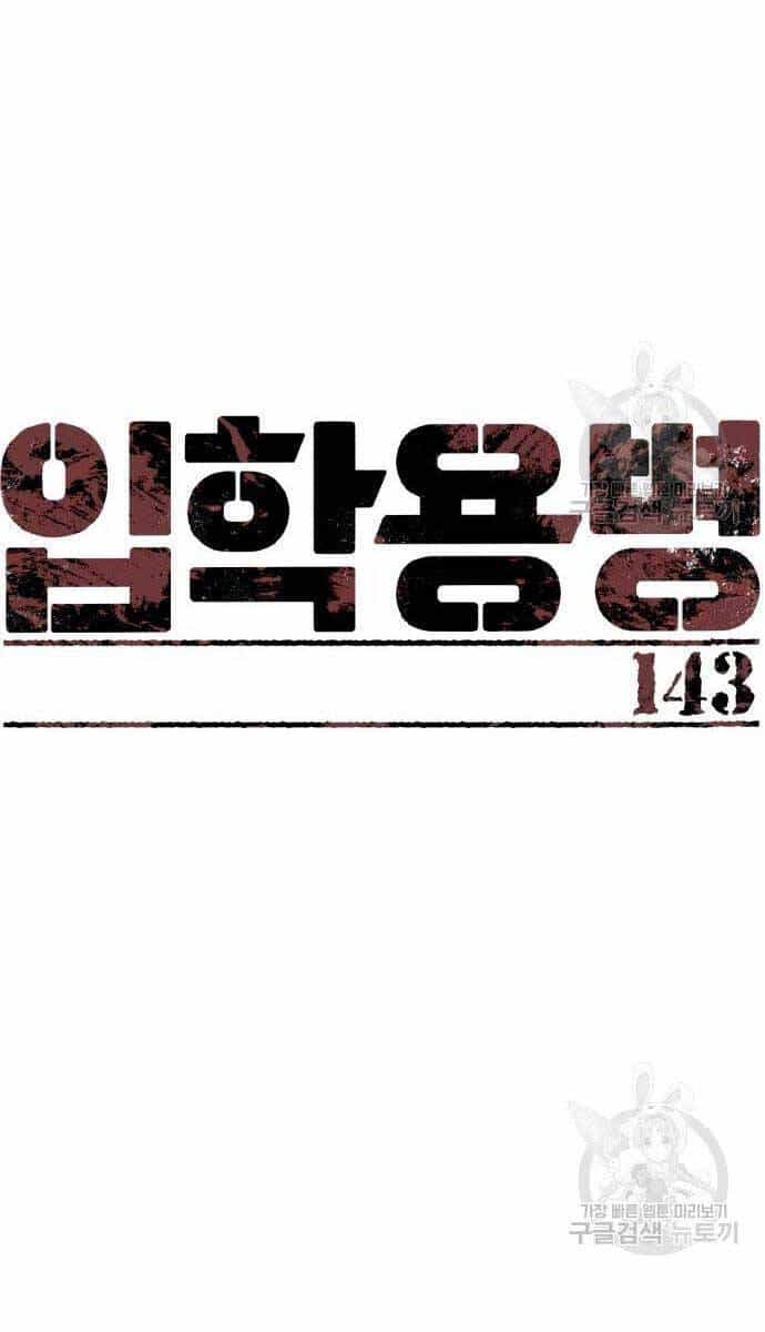 Bạn Học Của Tôi Là Lính Đánh Thuê - Chương 143 - ảnh 7