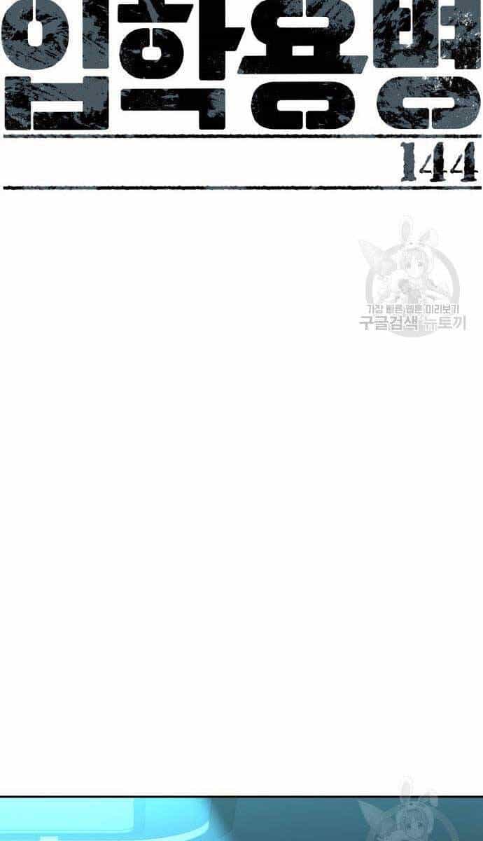 Bạn Học Của Tôi Là Lính Đánh Thuê - Chương 144 - ảnh 5