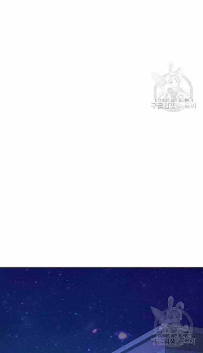 Bạn Học Của Tôi Là Lính Đánh Thuê - Chương 146 - ảnh 63