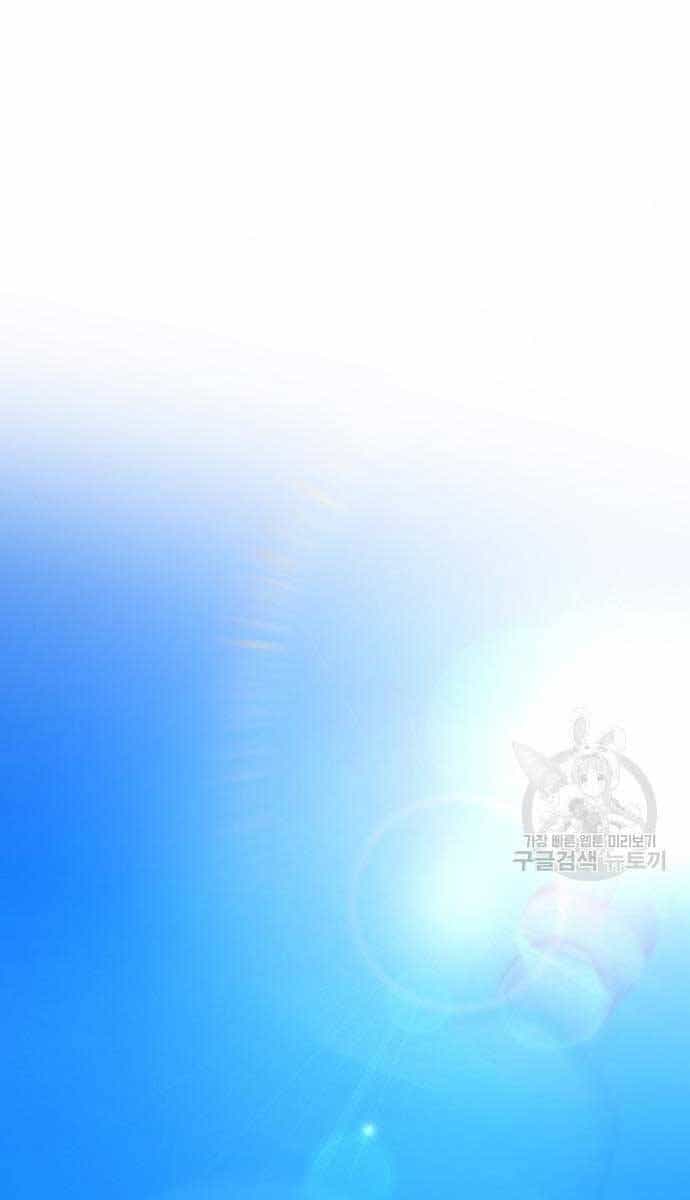 Bạn Học Của Tôi Là Lính Đánh Thuê - Chương 158 - ảnh 76
