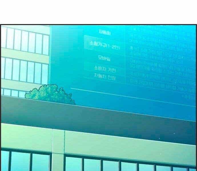 Bạn Học Của Tôi Là Lính Đánh Thuê - Chương 92 - ảnh 207