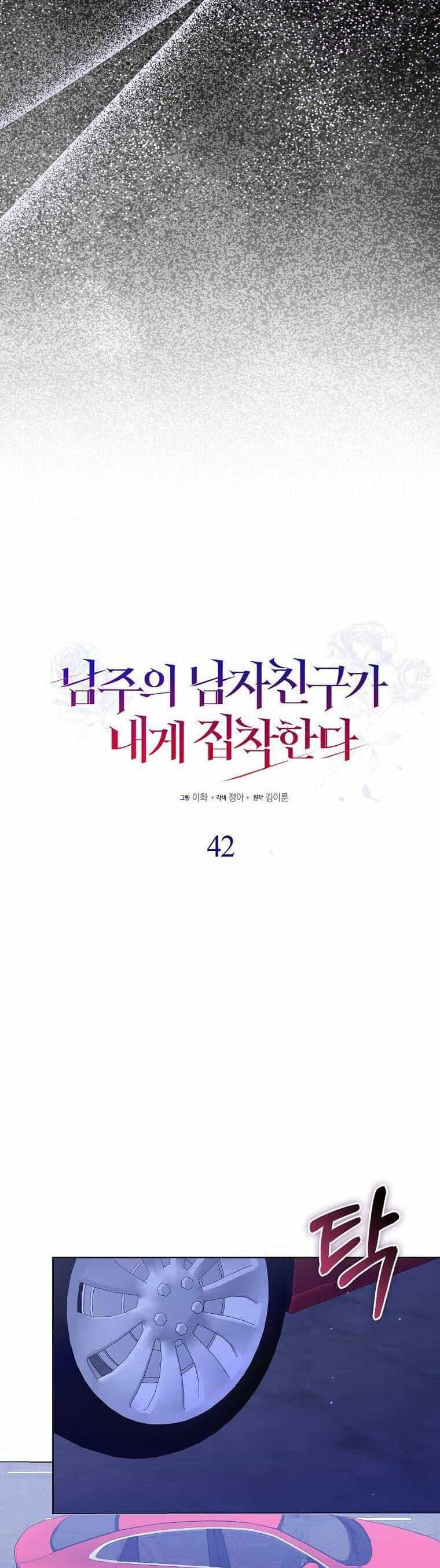 Bạn Trai Của Nam Chính Ám Ảnh Tôi - Chương 42 - ảnh 15