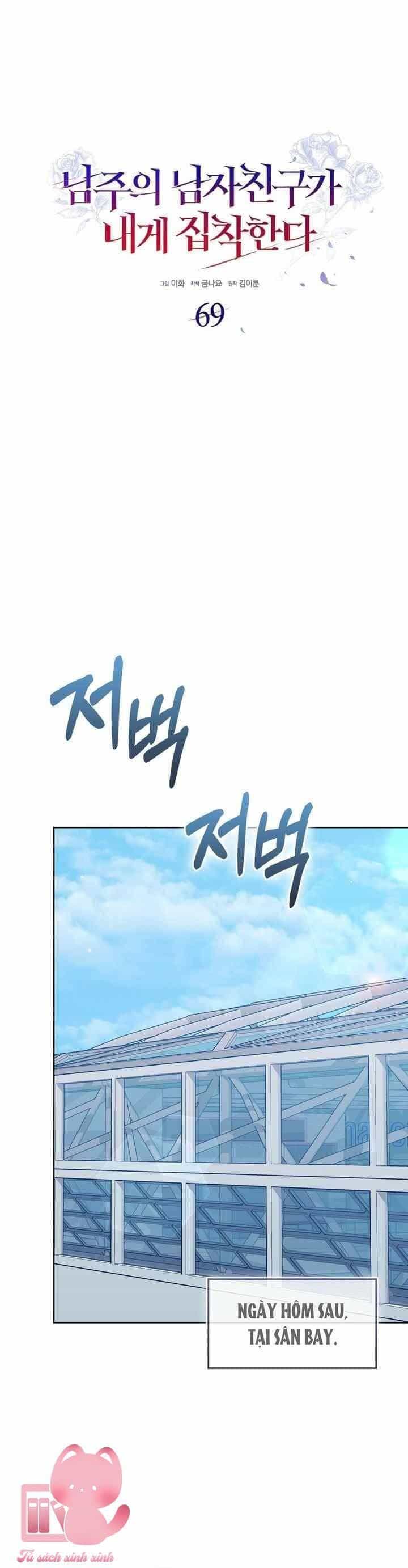 Bạn Trai Của Nam Chính Ám Ảnh Tôi - Chương 69 - ảnh 17