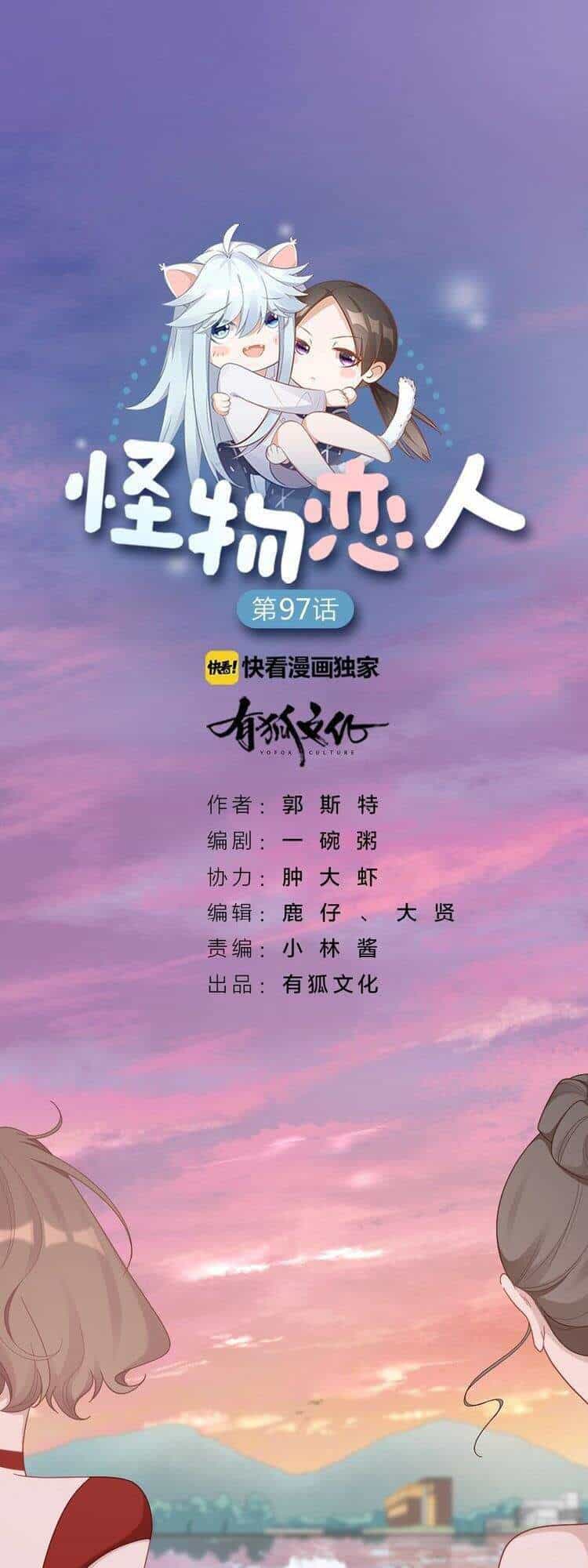 Bạn Trai Là Quái Vật - Chương 98 - ảnh 1