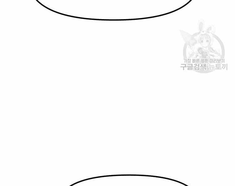 Bạn Trai Vệ Sĩ - Chương 33 - ảnh 156