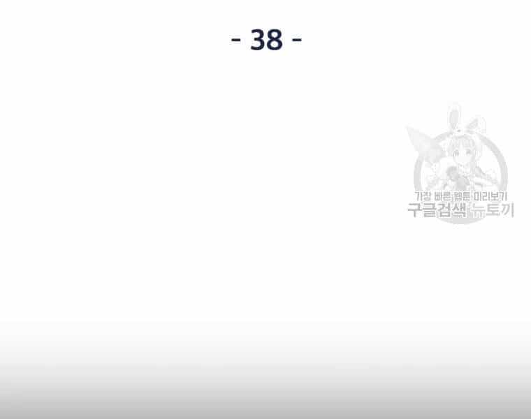 Bạn Trai Vệ Sĩ - Chương 38 - ảnh 49