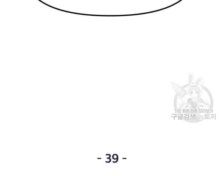 Bạn Trai Vệ Sĩ - Chương 39 - ảnh 110