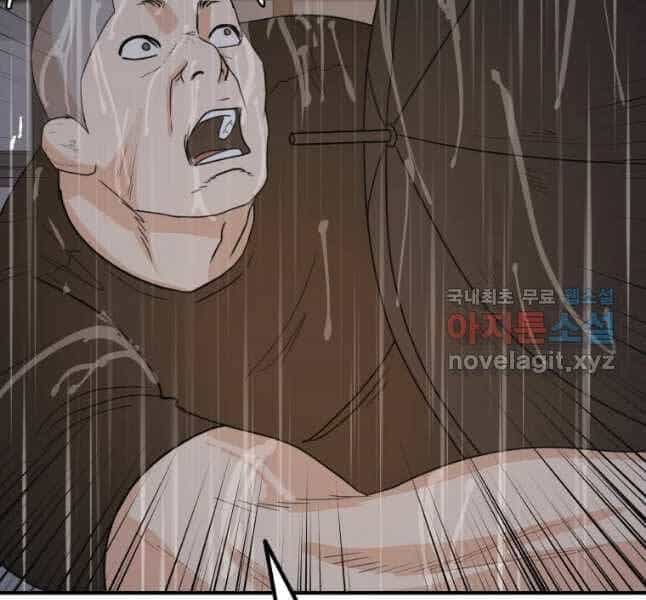 Bạn Trai Vệ Sĩ - Chương 47 - ảnh 80