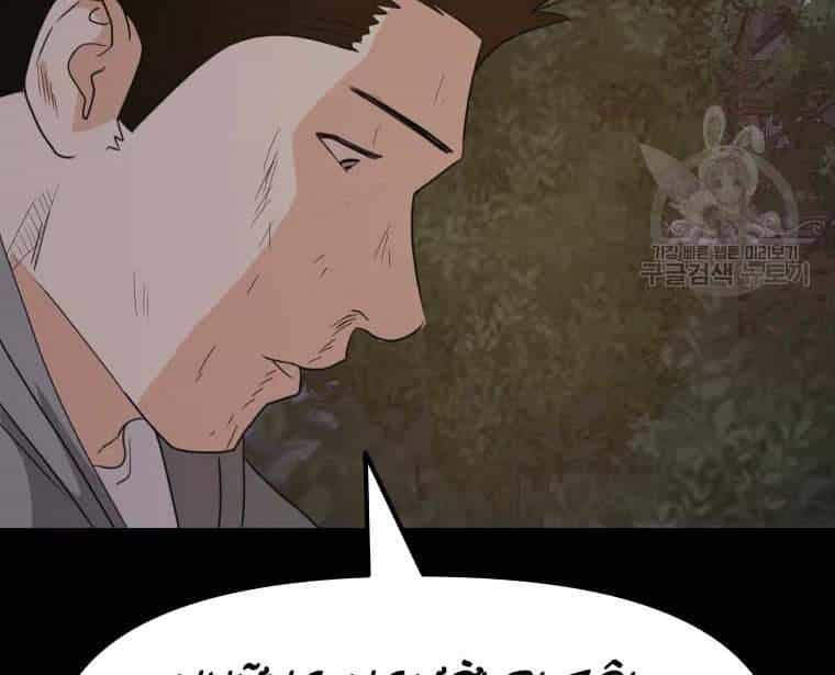 Bạn Trai Vệ Sĩ - Chương 58 - ảnh 37