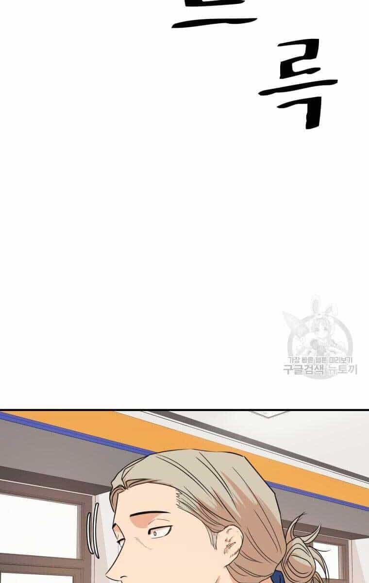 Bạn Trai Vệ Sĩ - Chương 75 - ảnh 25