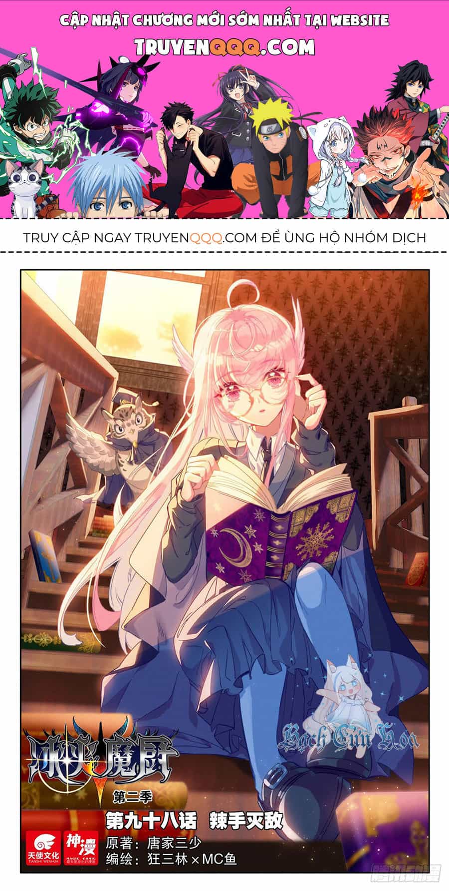 Băng Hỏa Ma Trù - Chương 170 - ảnh 1