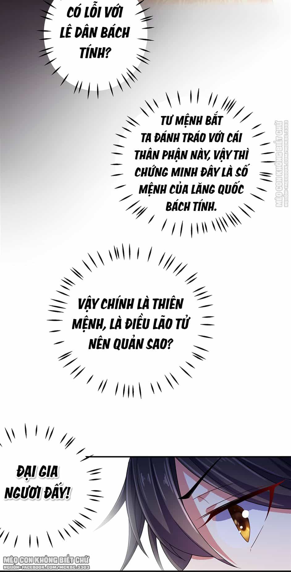 Báo Cáo! Đế Quân Ngài Có Độc! - Chương 17 - ảnh 21