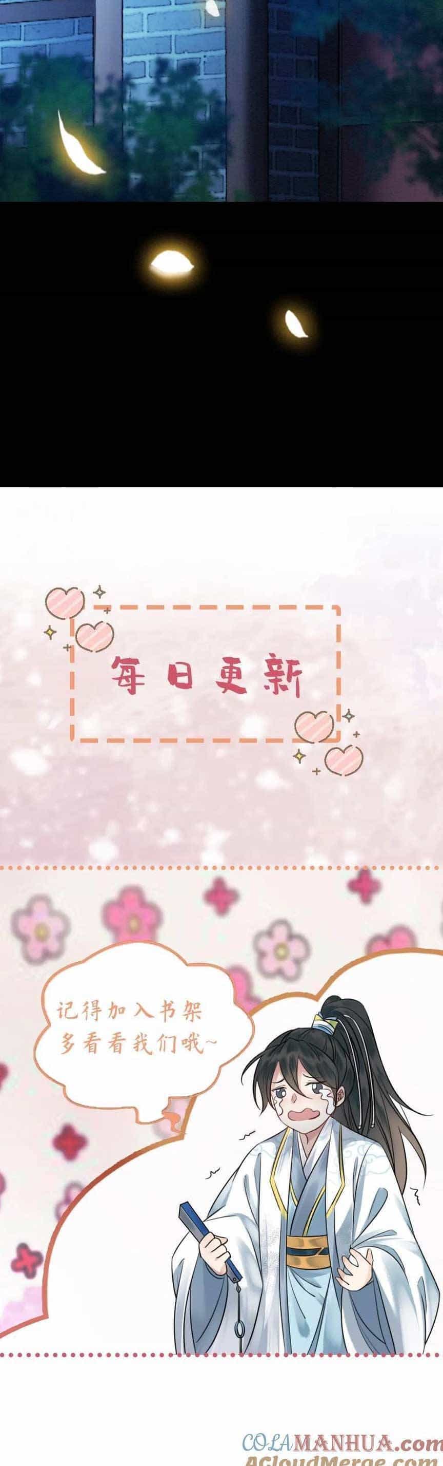 Báo Cáo Nhiếp Chính Vương, Đại Lão Nàng Ấy Chuyên Trị Bệnh Liệt Dương. - Chương 199 - ảnh 16