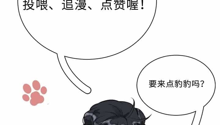 Báo Đen Nhỏ, Cùng Đi Thi Nào! - Chương 7 - ảnh 23