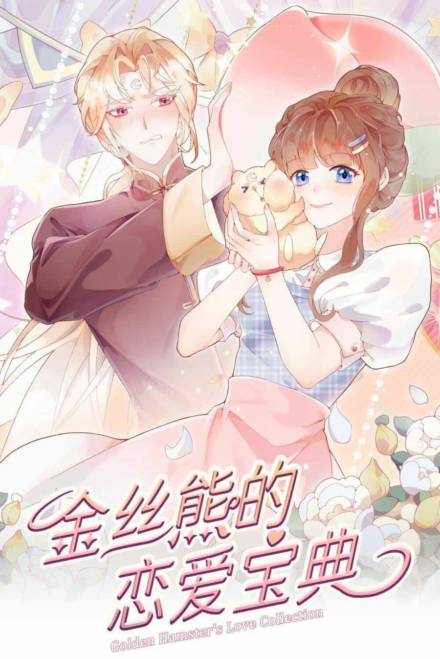 Bảo Điển Tình Yêu Của Hamster - Chương 1 - ảnh 2
