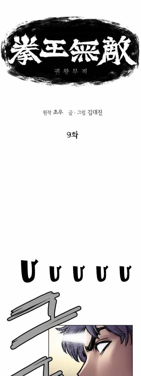 Bất Bại Quyền Ma - Chương 10 - ảnh 3