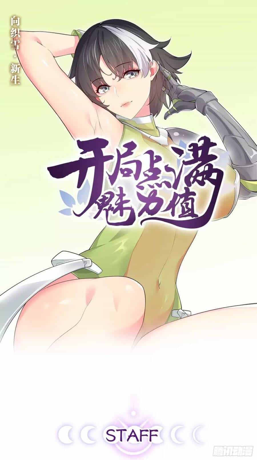 Bắt Đầu Làm Đầy Điểm Mị Lực - Chương 56 - ảnh 1